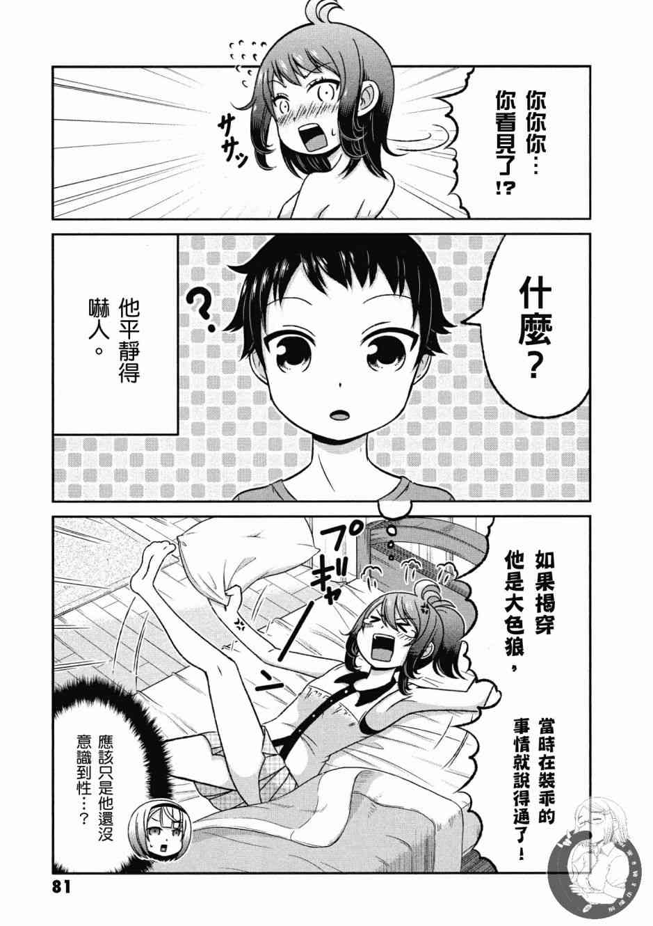 Page 82