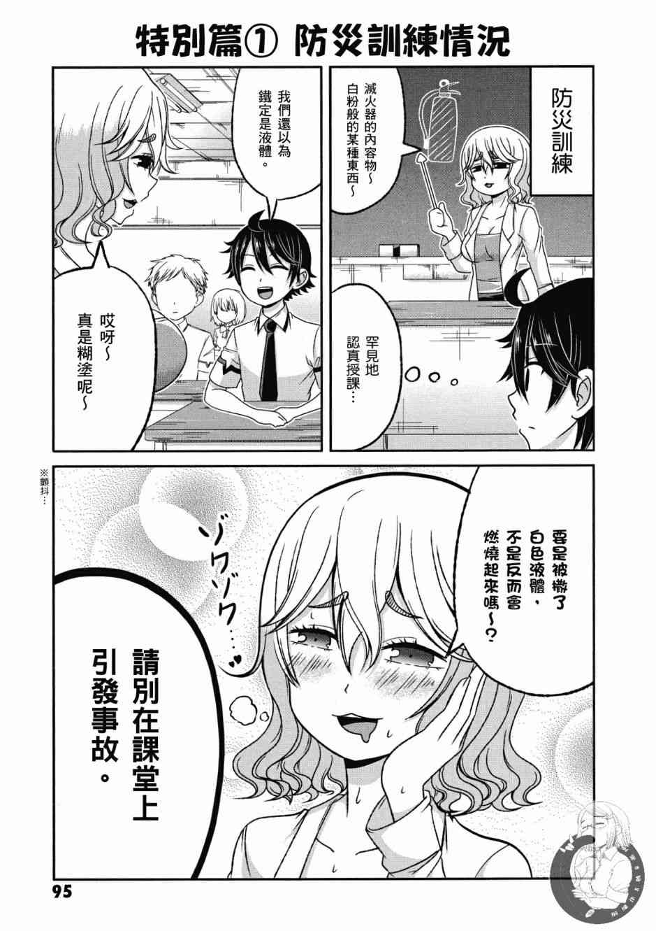 Page 96