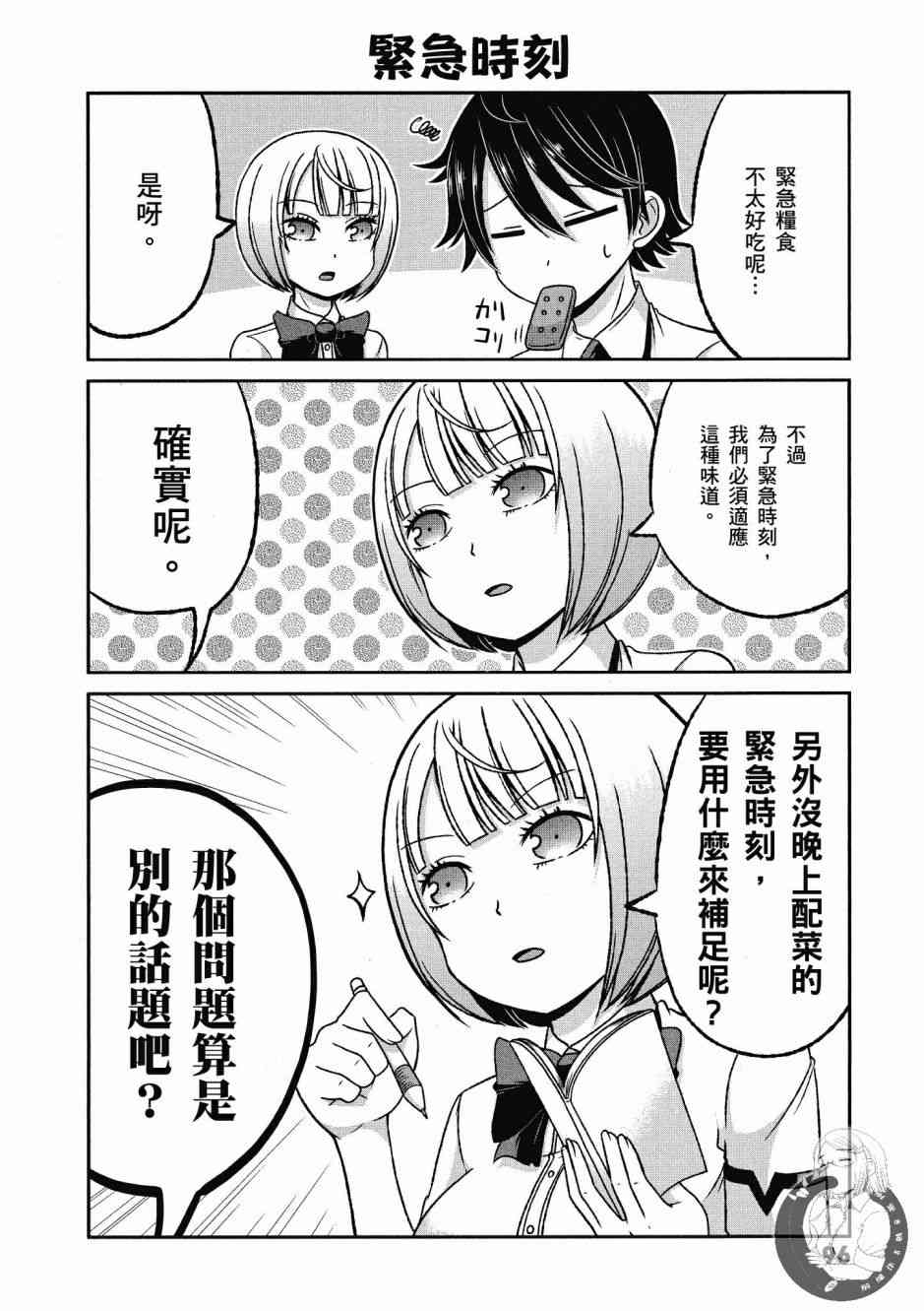 Page 97