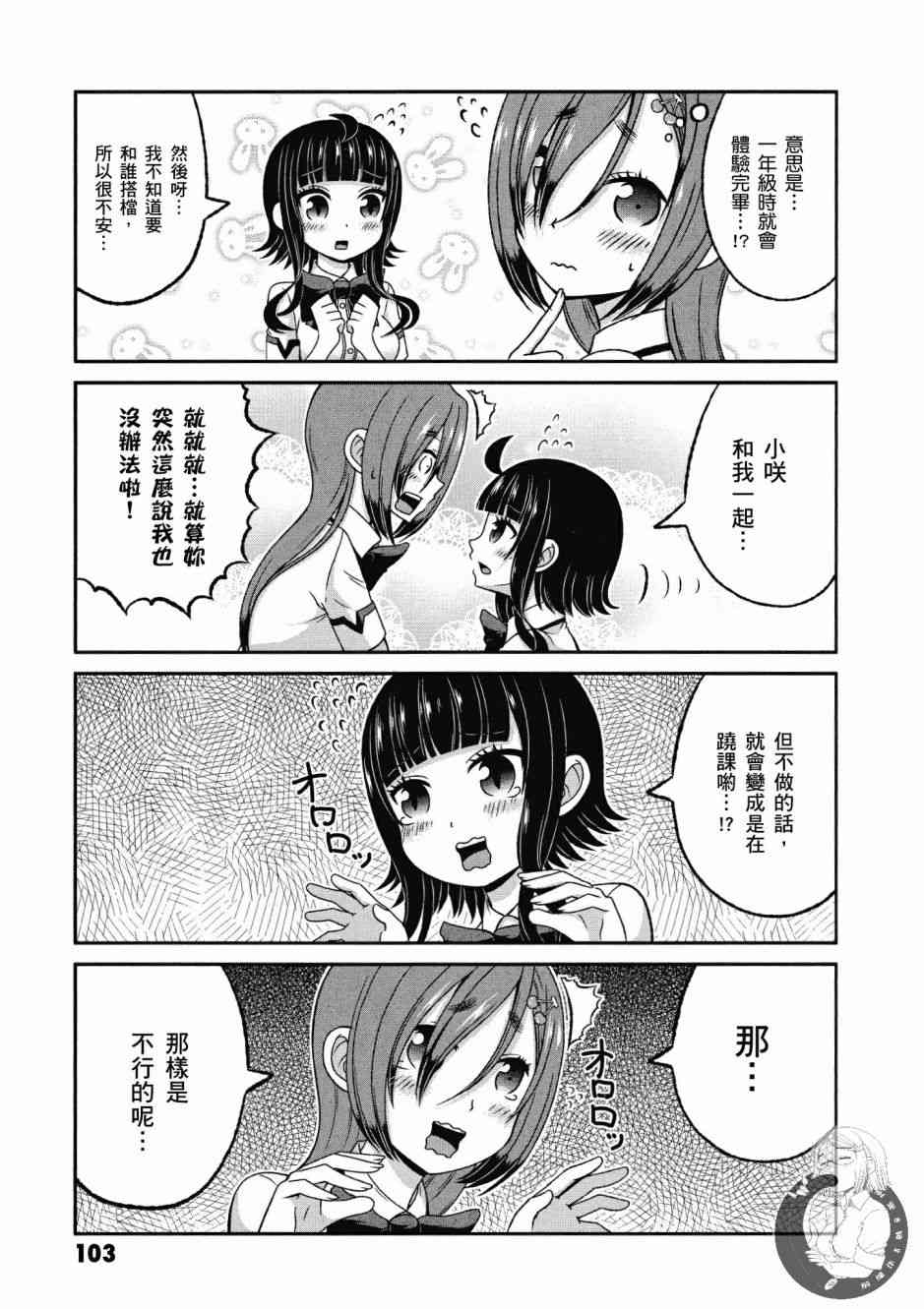 Page 104