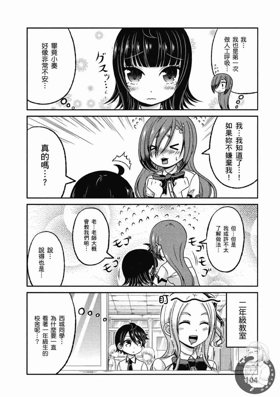 Page 105