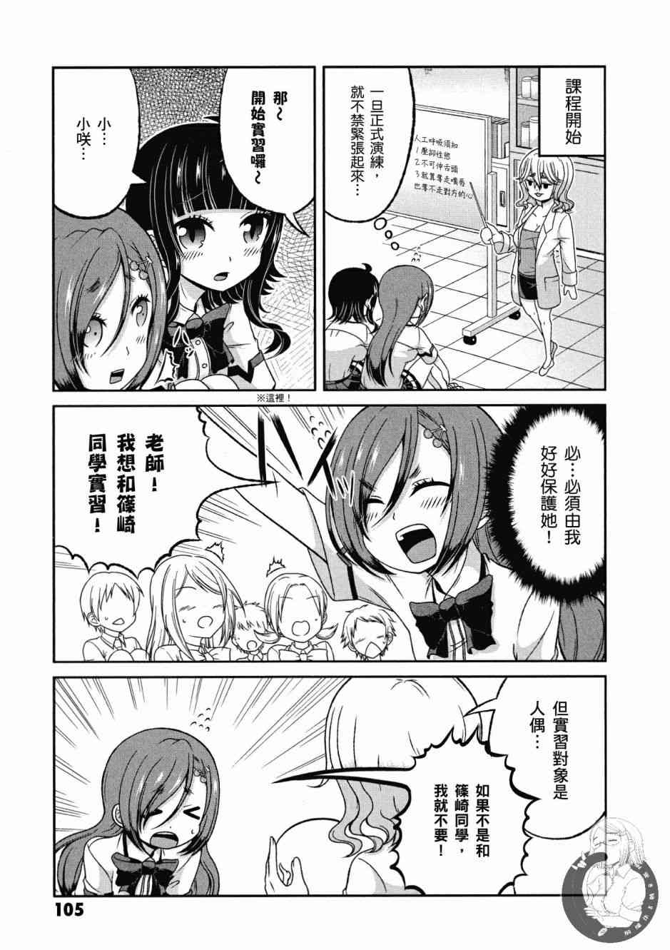 Page 106