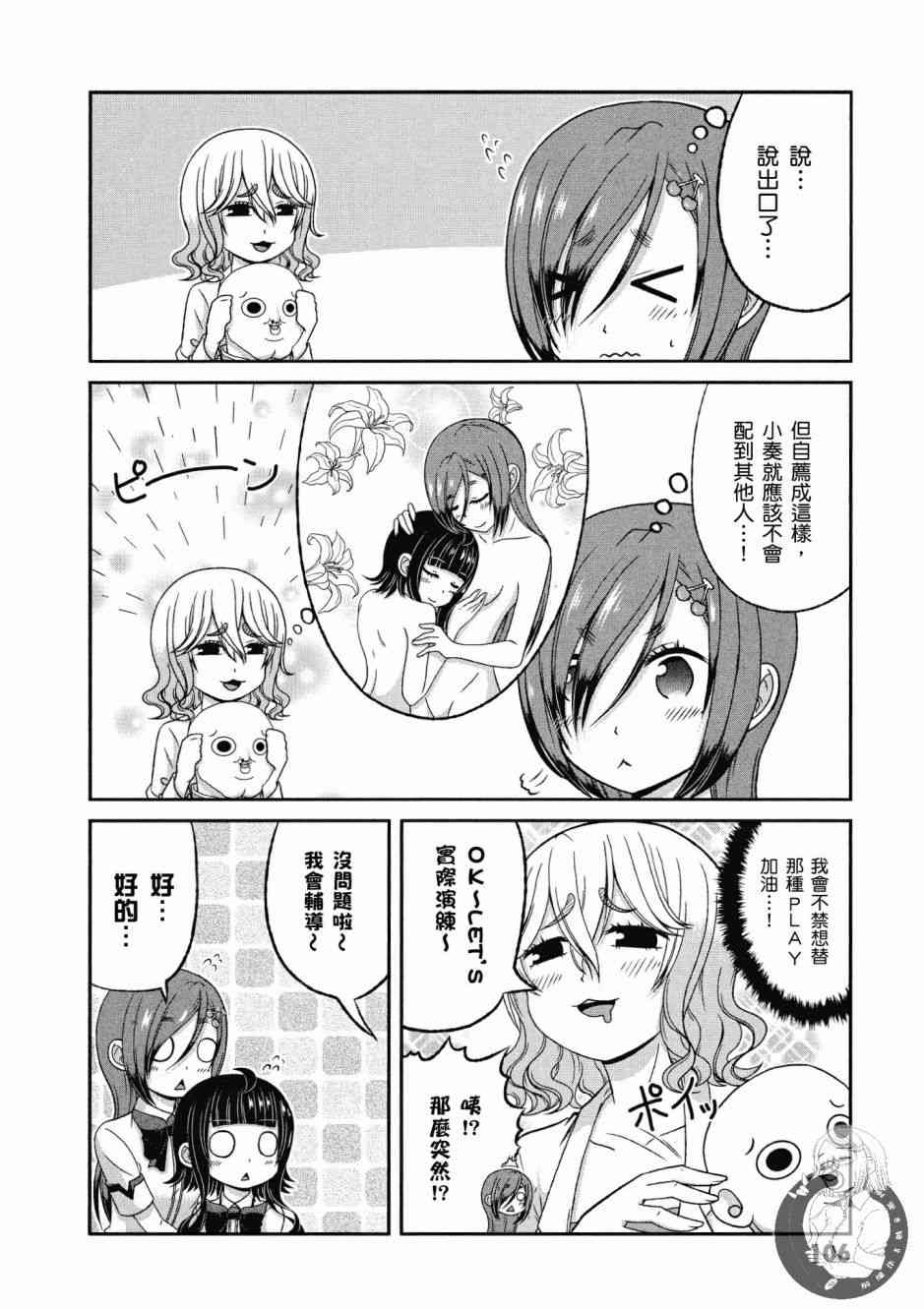 Page 107