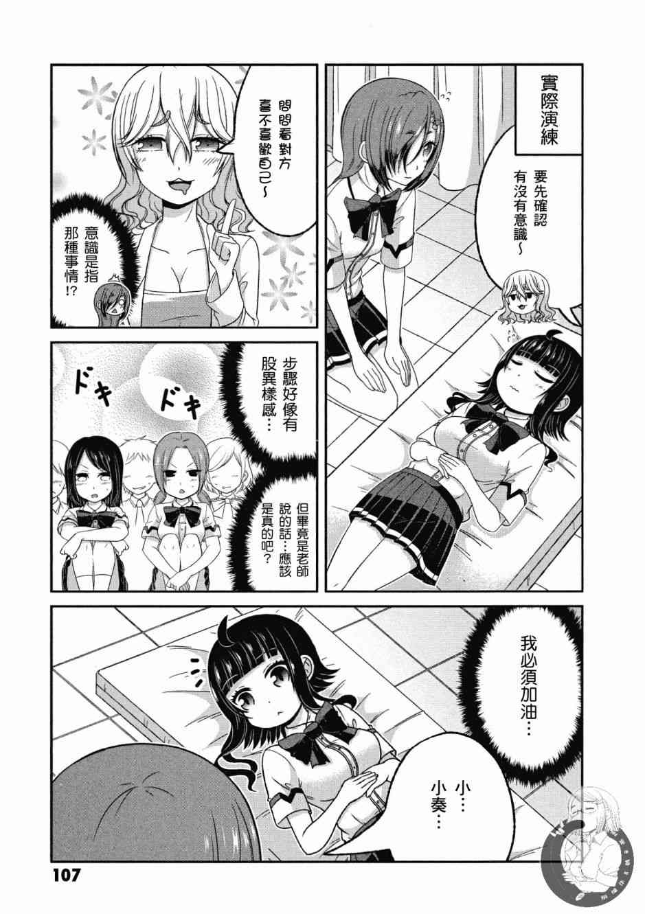 Page 108