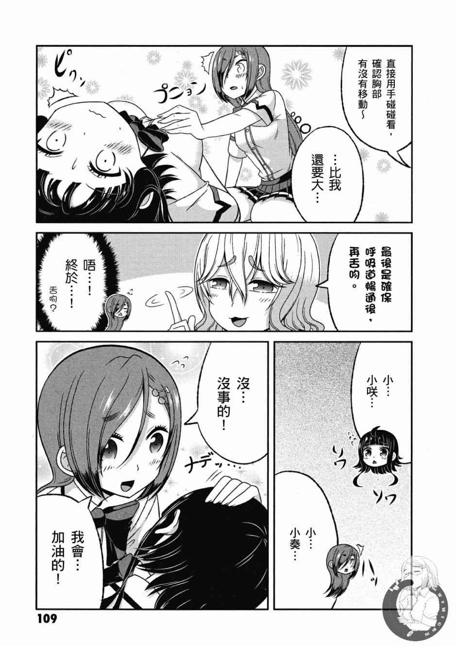 Page 110