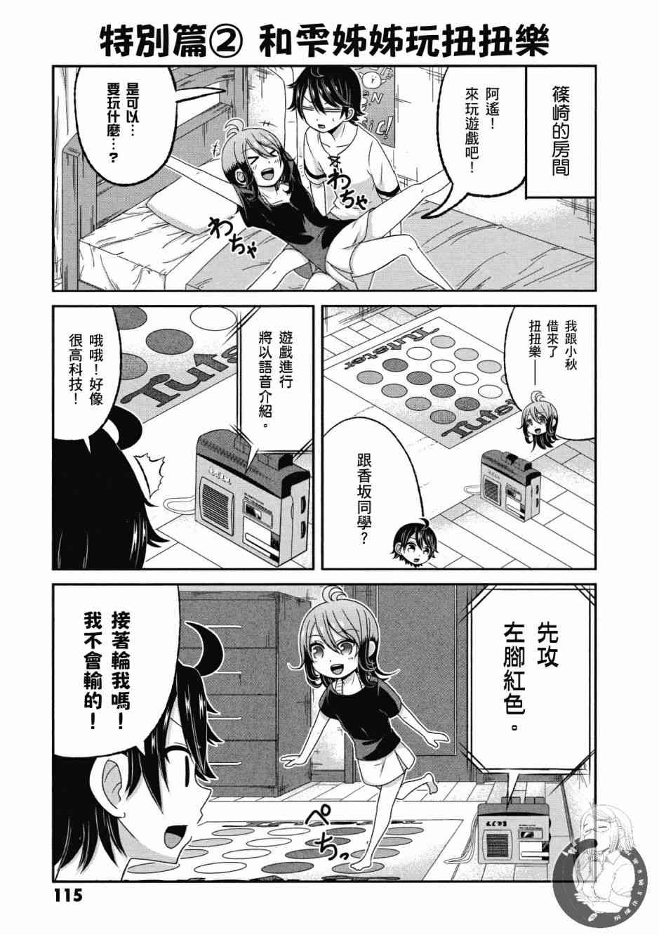 Page 116