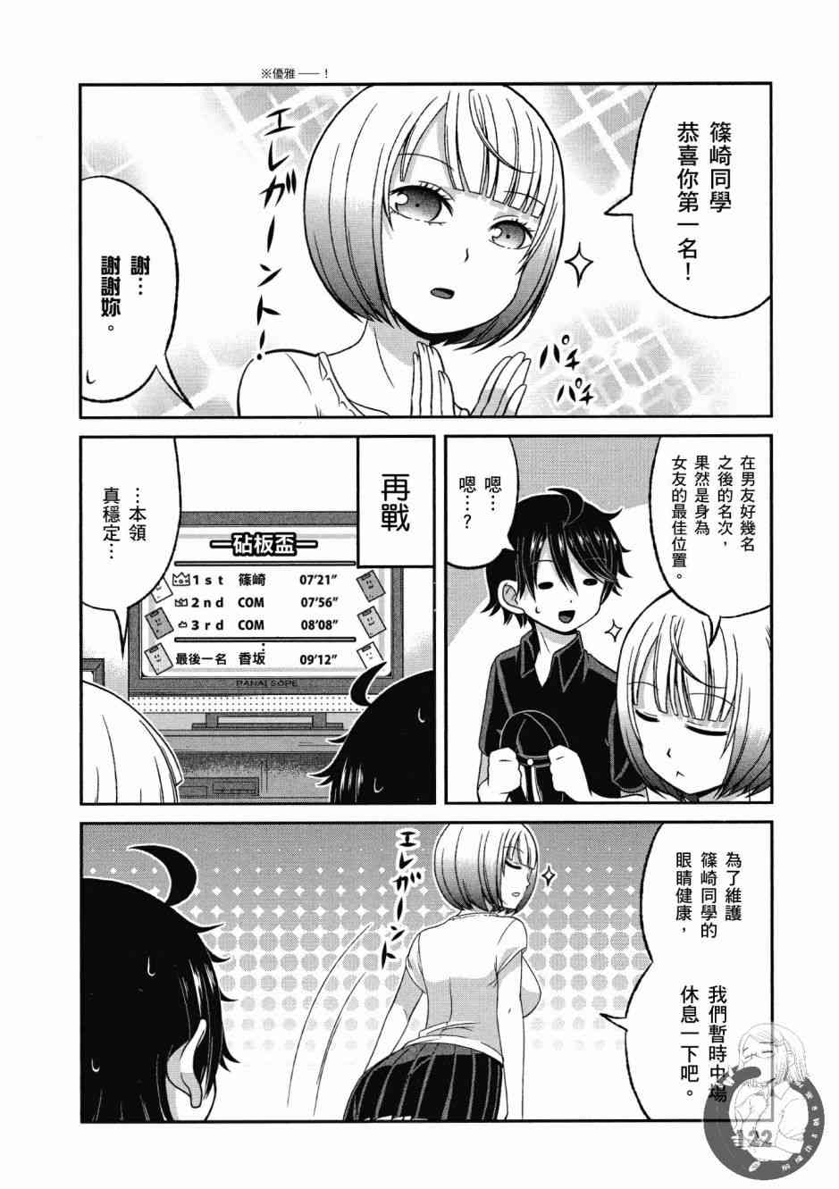Page 123