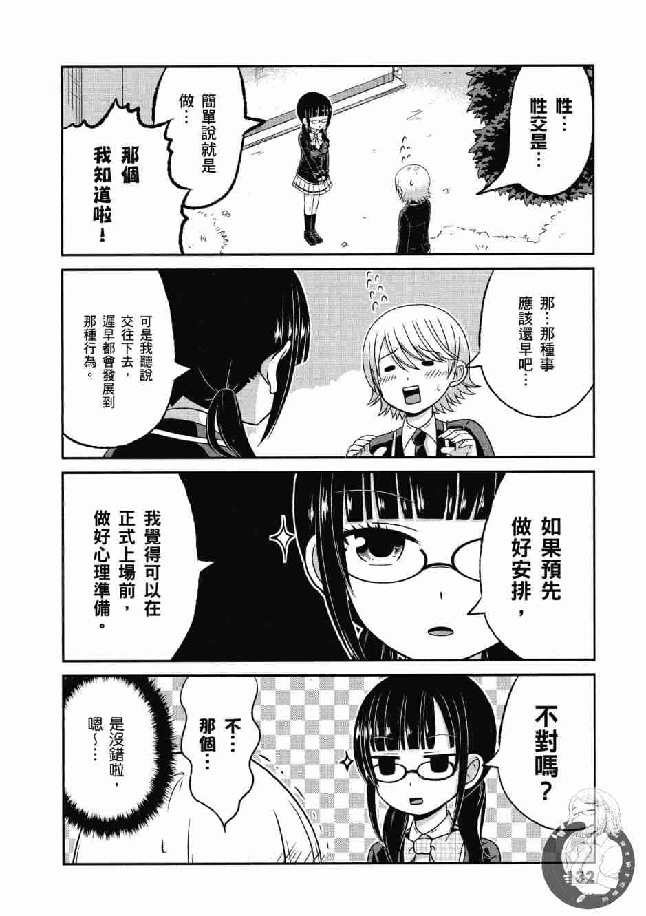 Page 133