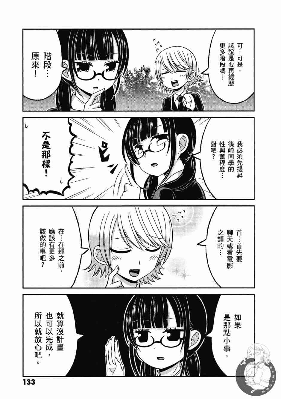 Page 134