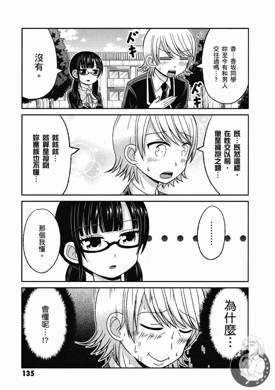 Page 136
