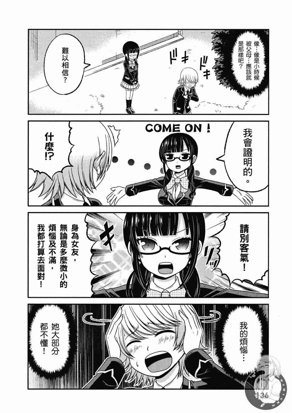 Page 137