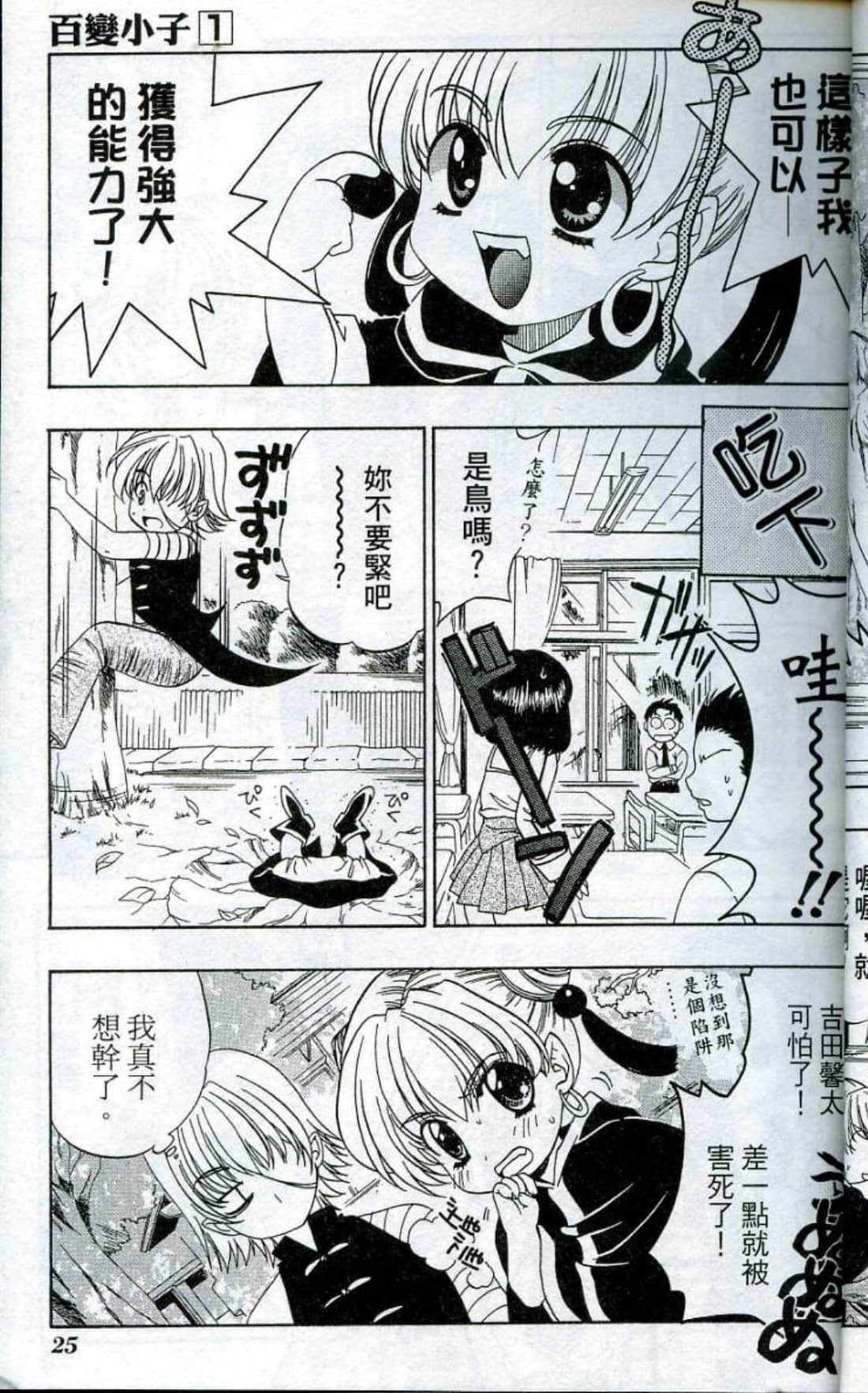 Page 27