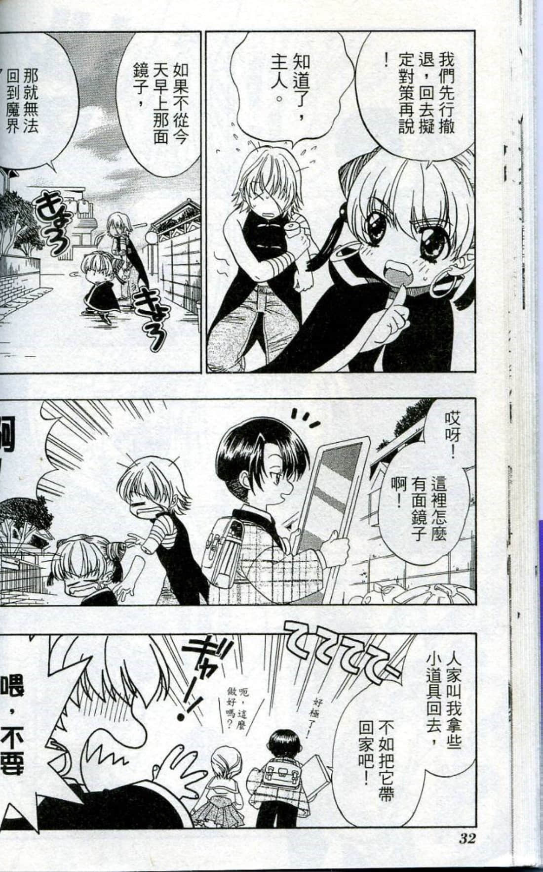 Page 34