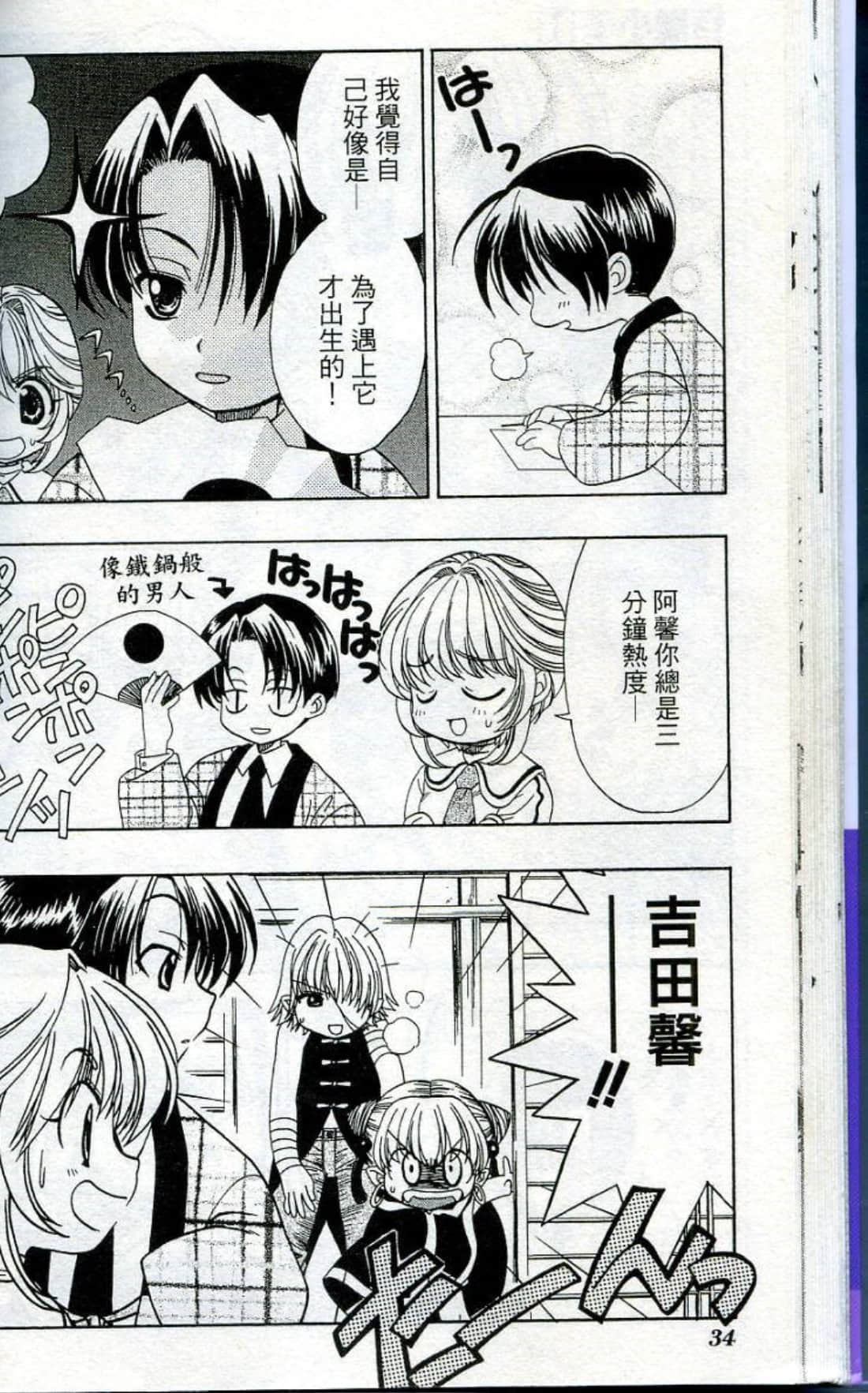 Page 36