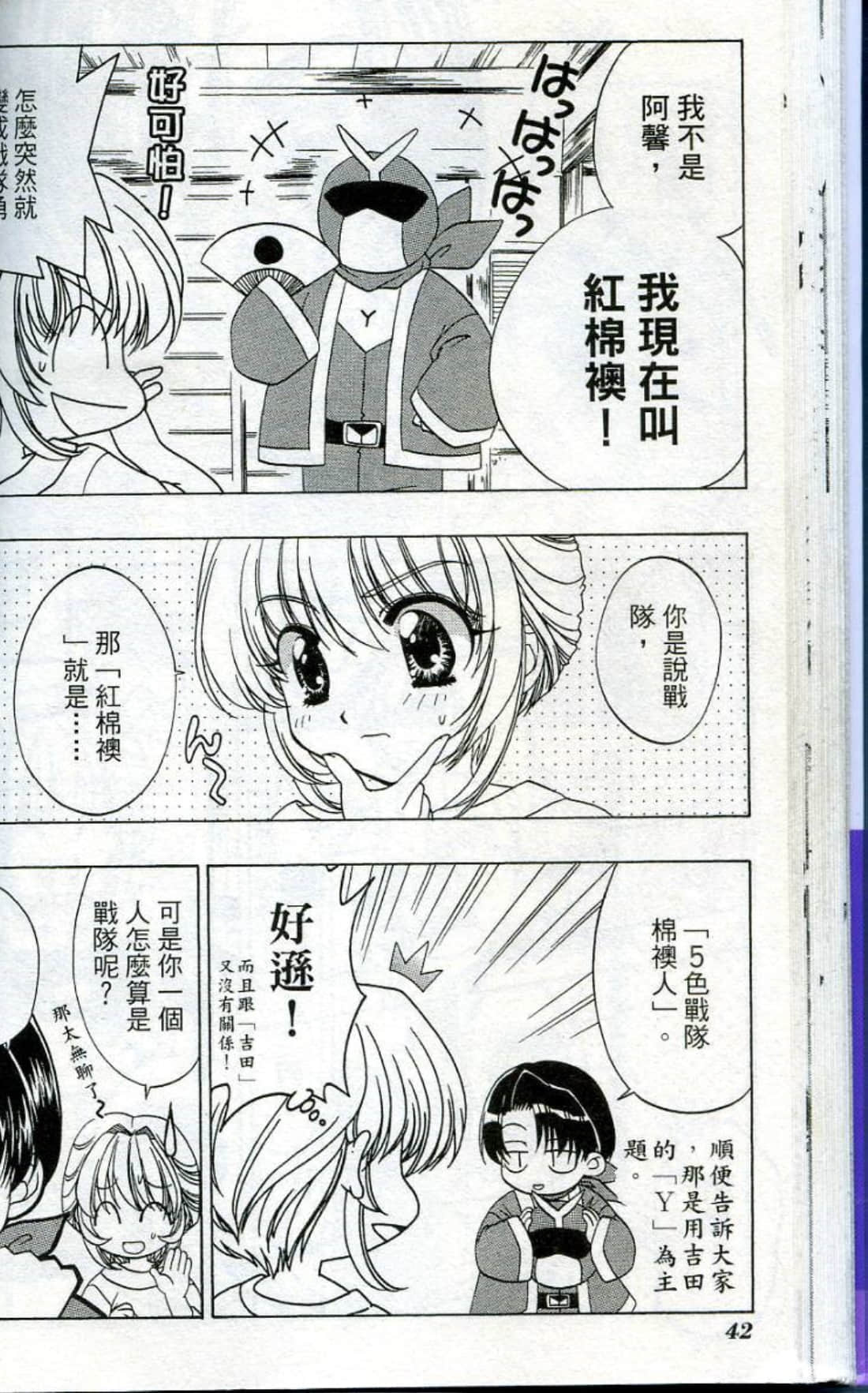 Page 44