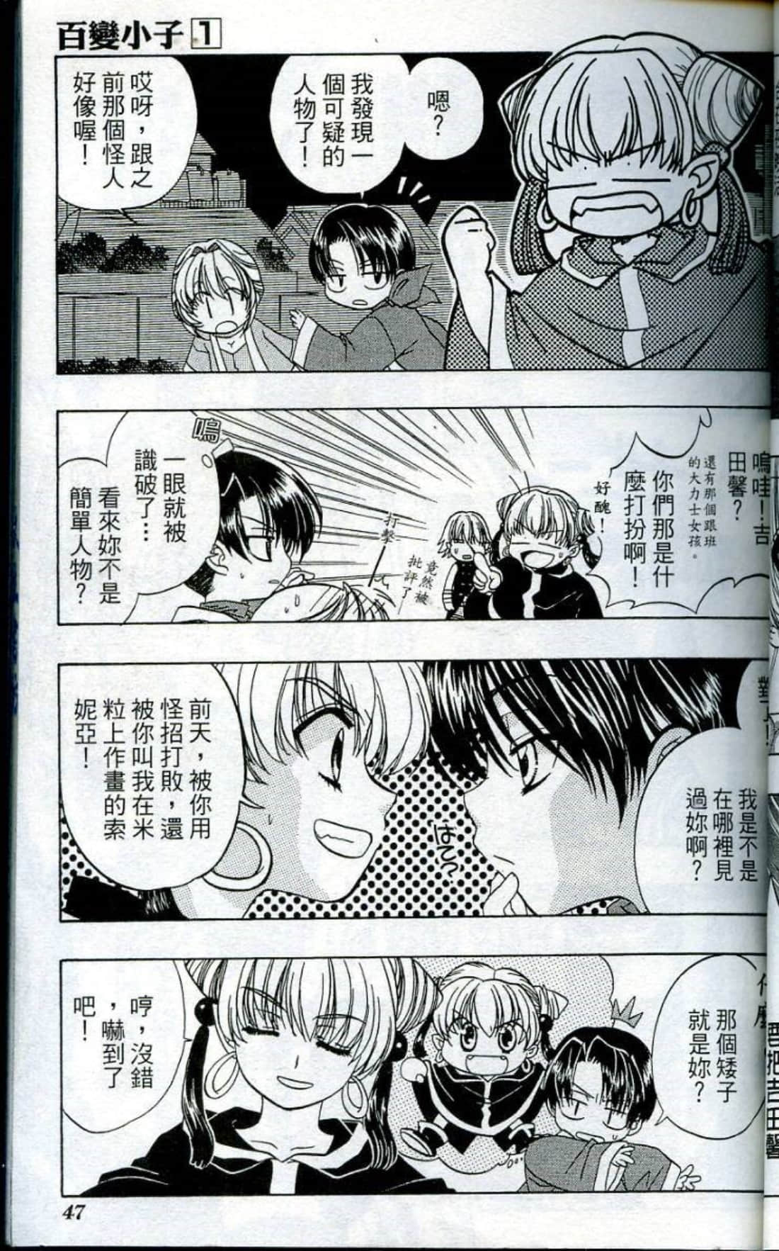 Page 49