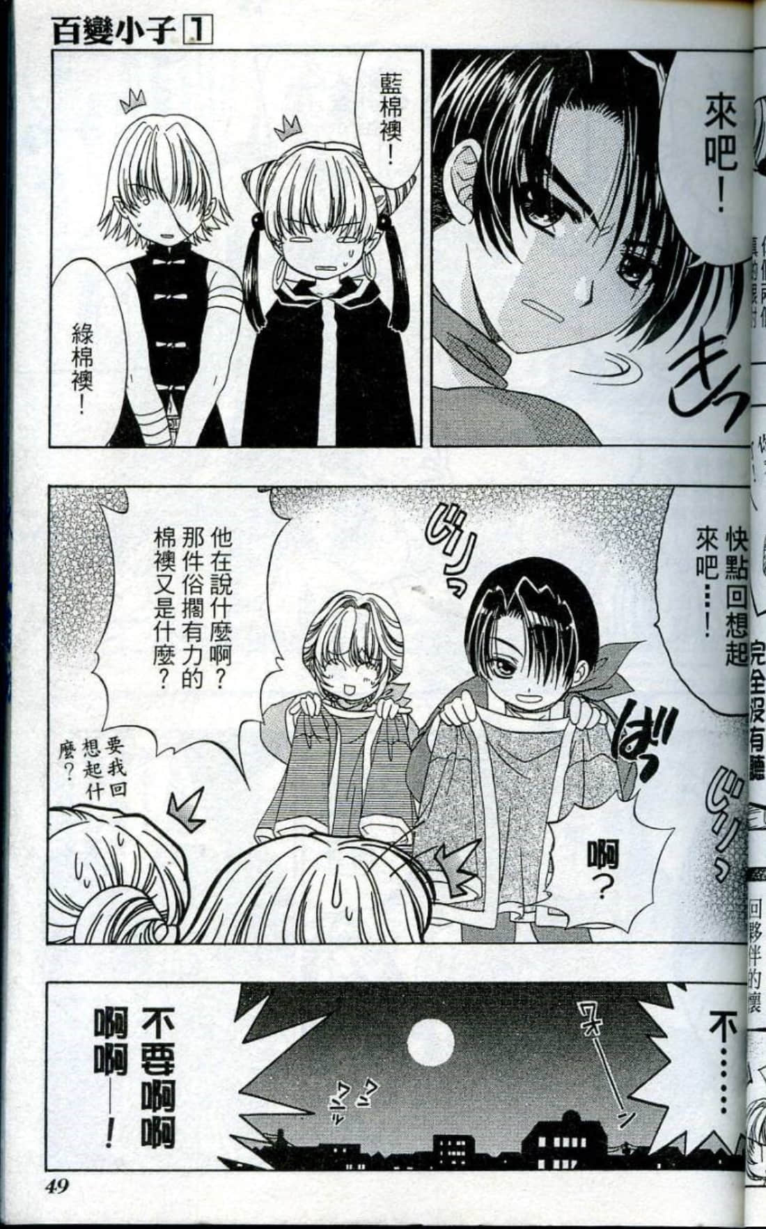 Page 51