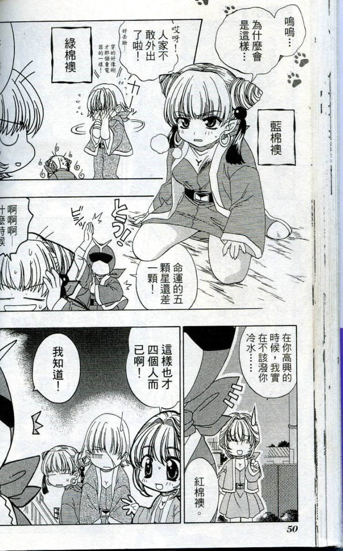 Page 52