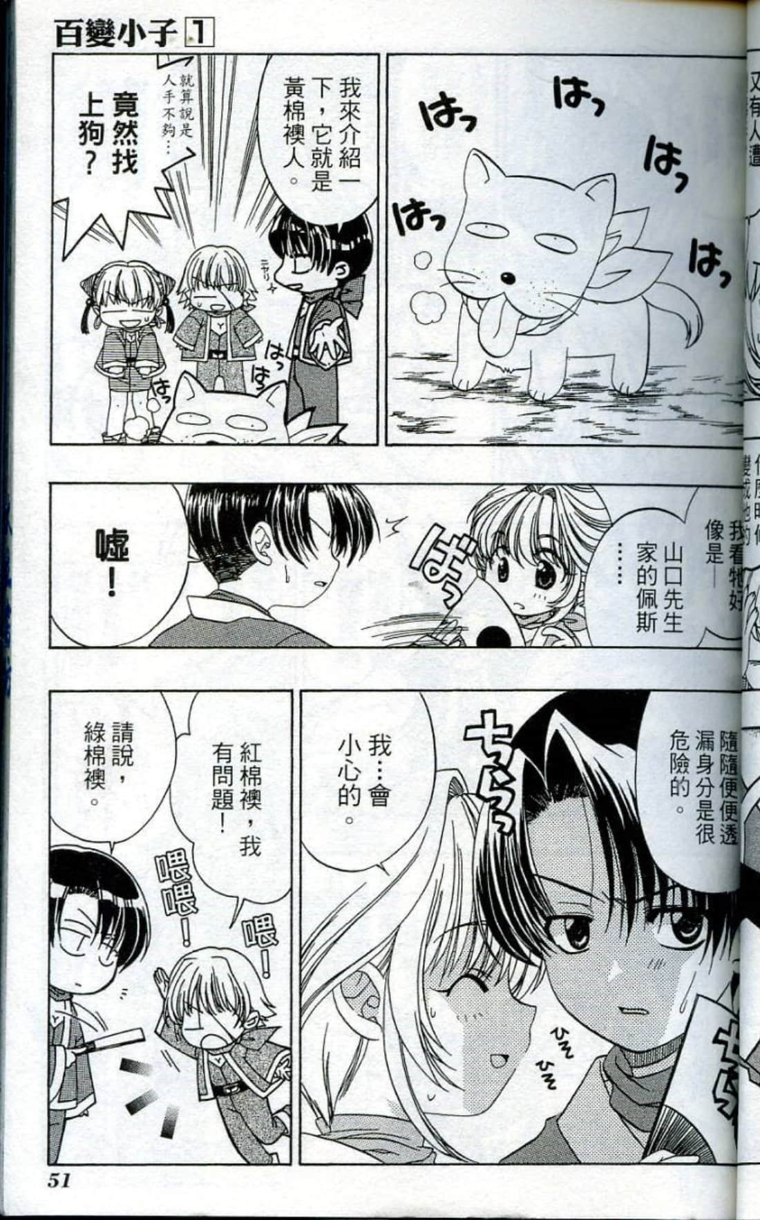 Page 53