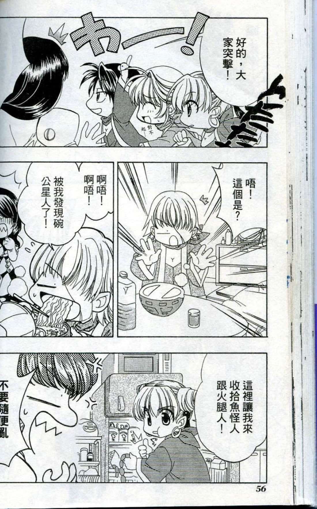 Page 58