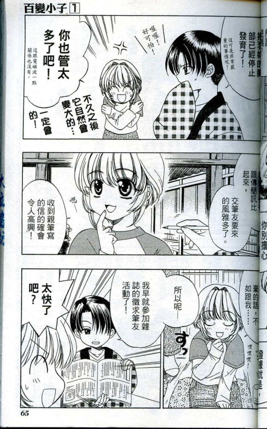 Page 67