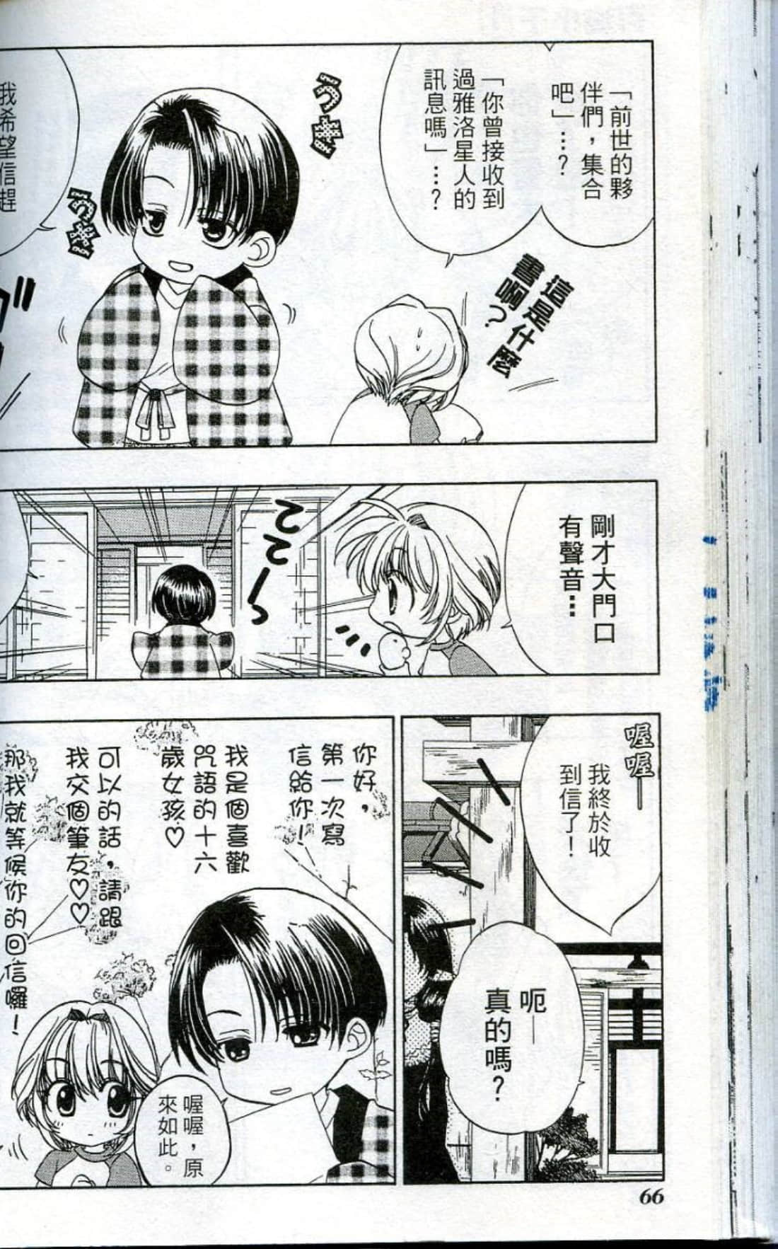 Page 68