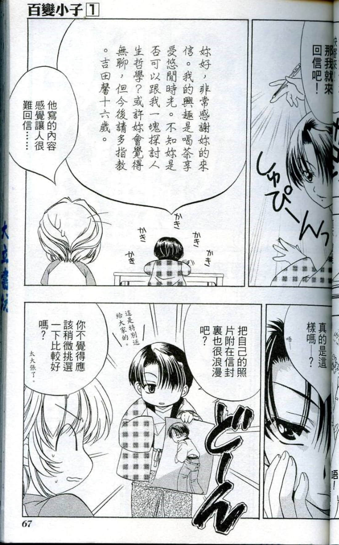 Page 69