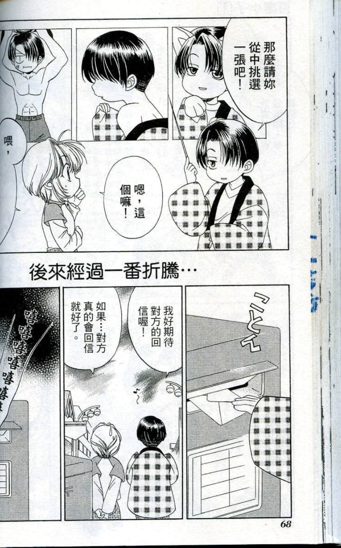 Page 70