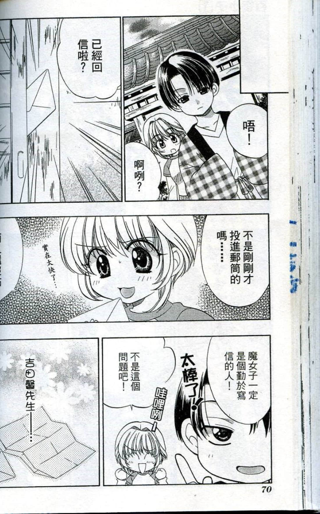Page 72