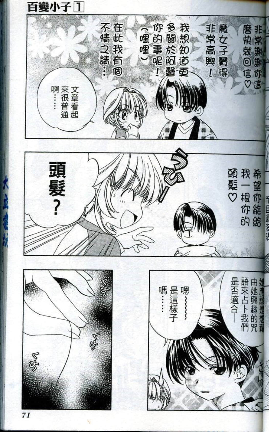 Page 73