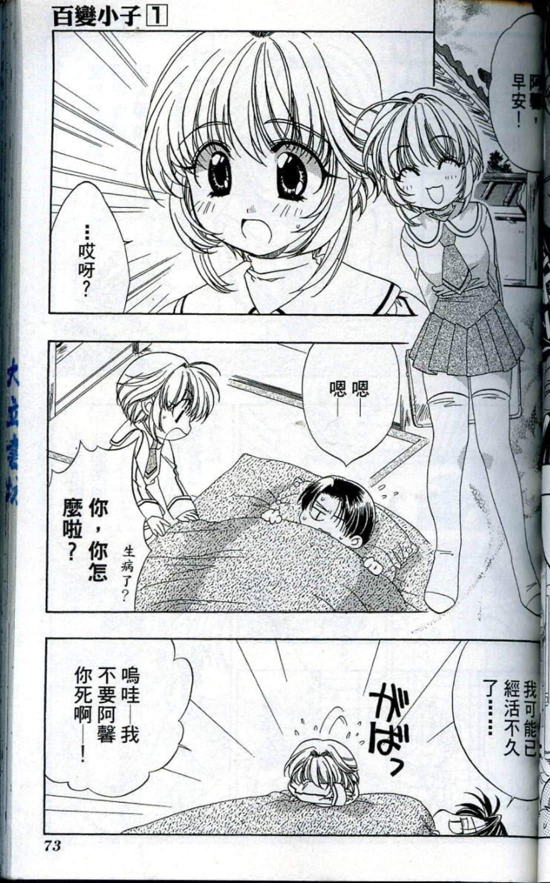 Page 75