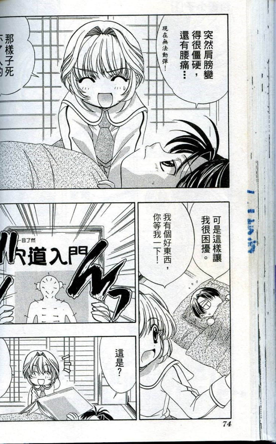 Page 76