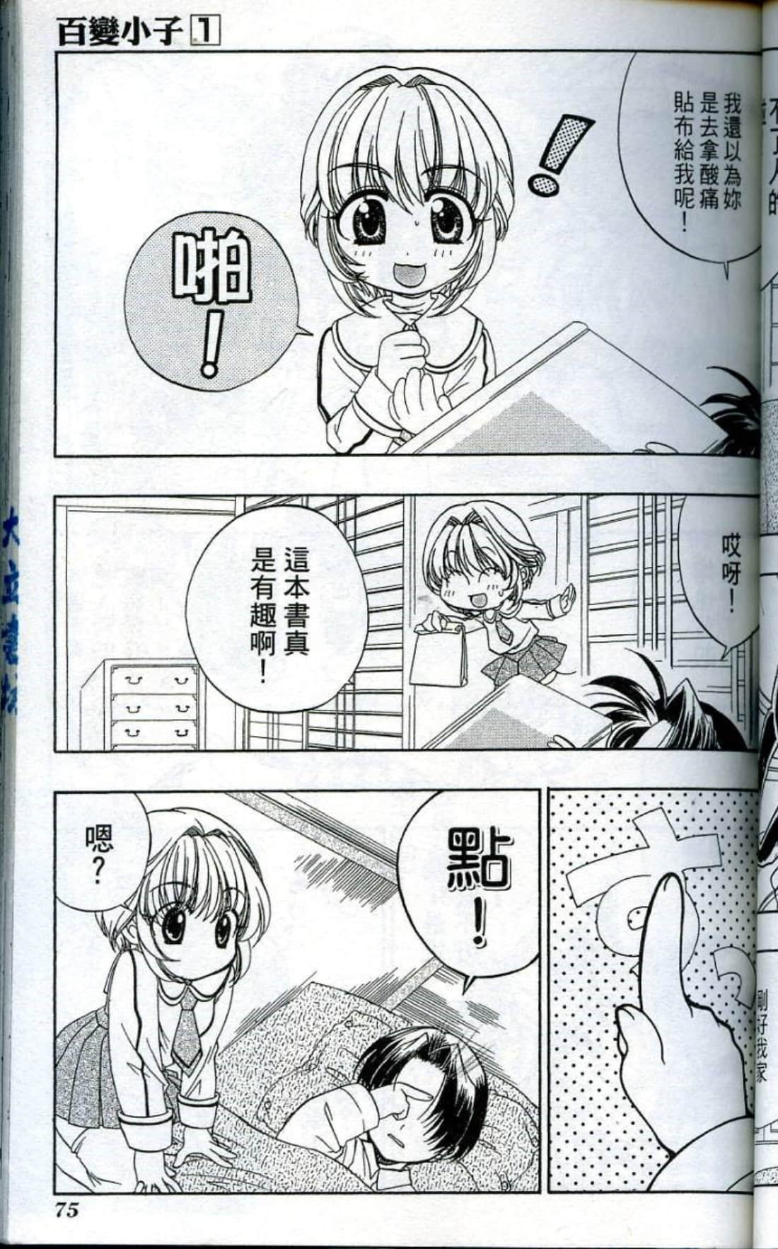 Page 77