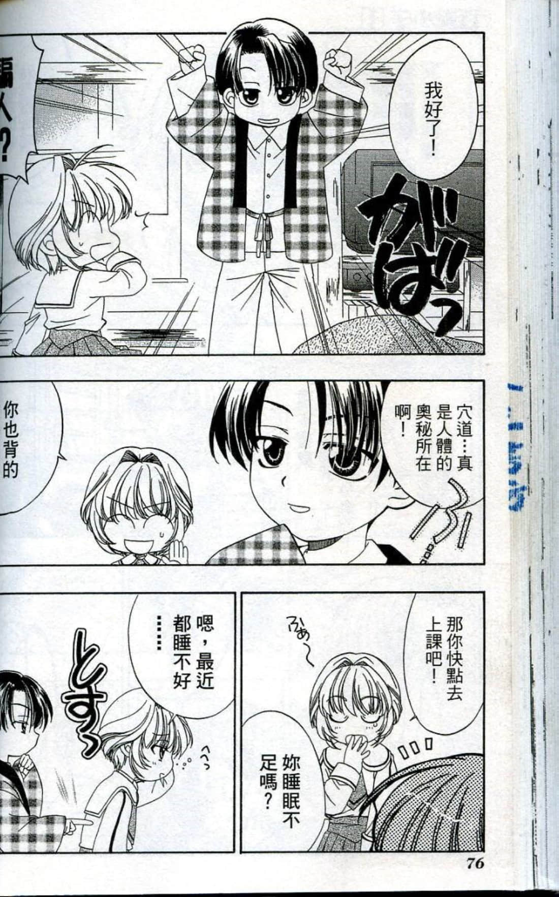 Page 78