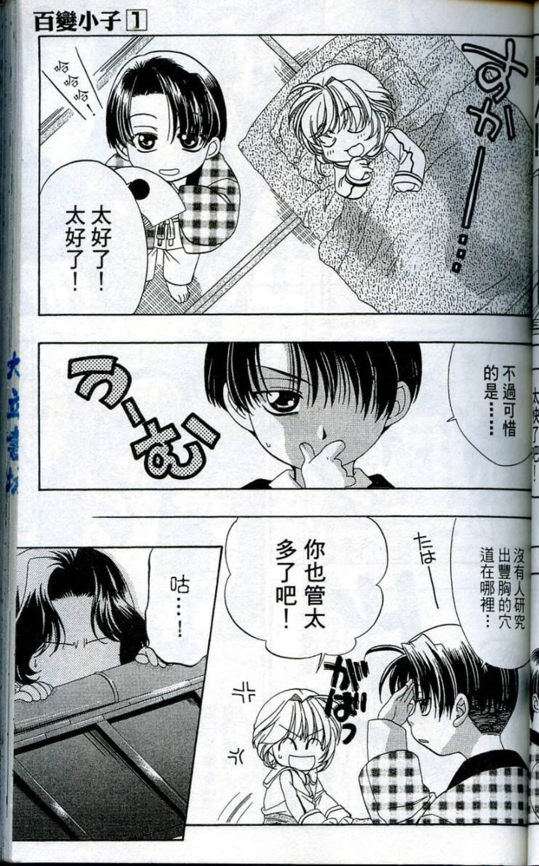 Page 79