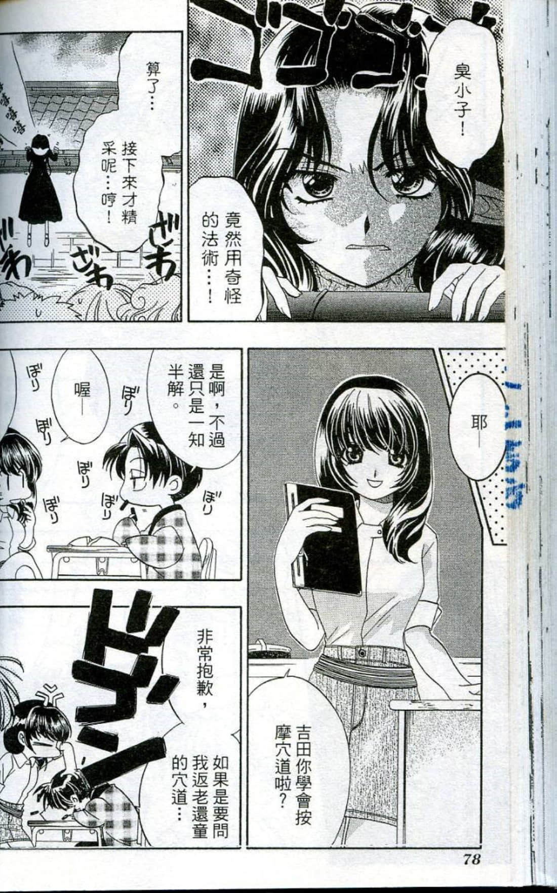 Page 80