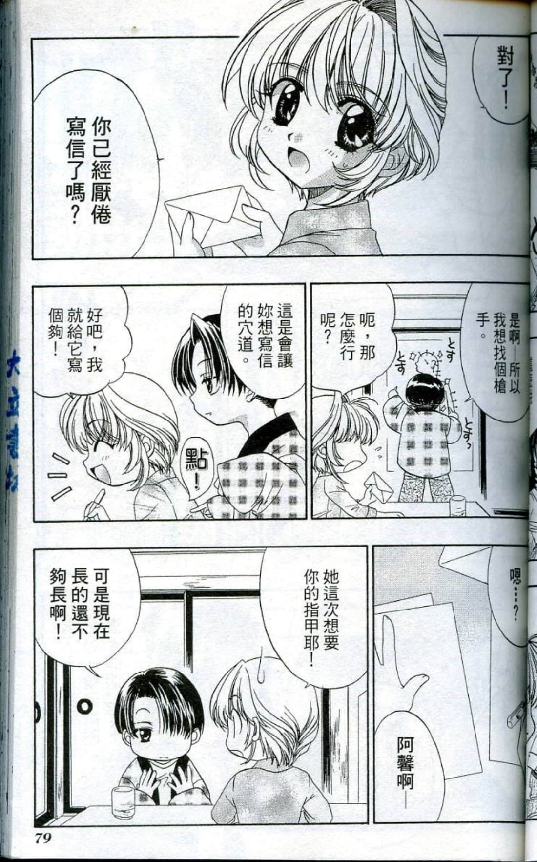Page 81