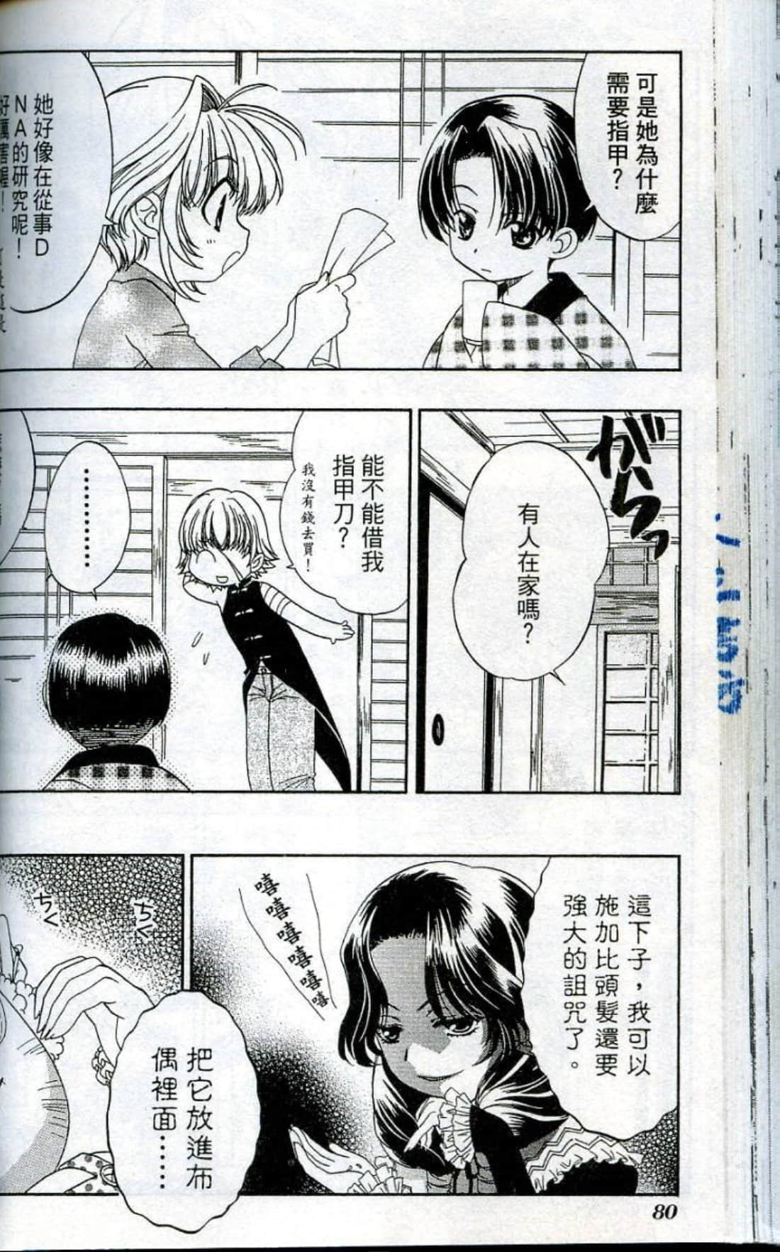 Page 82