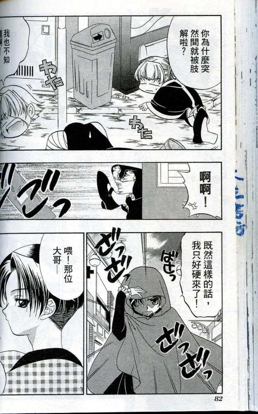 Page 84
