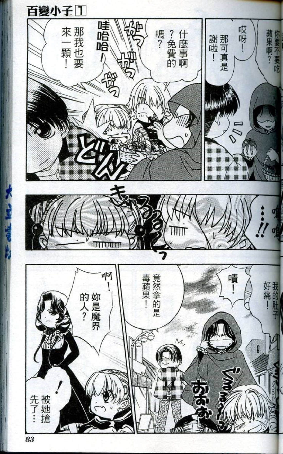 Page 85