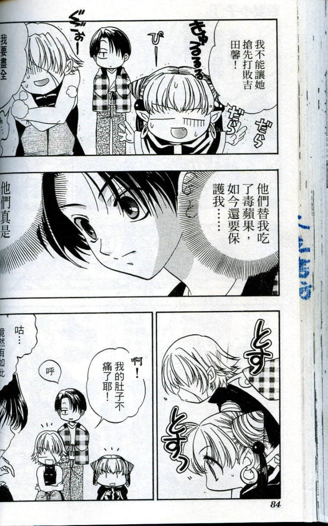 Page 86