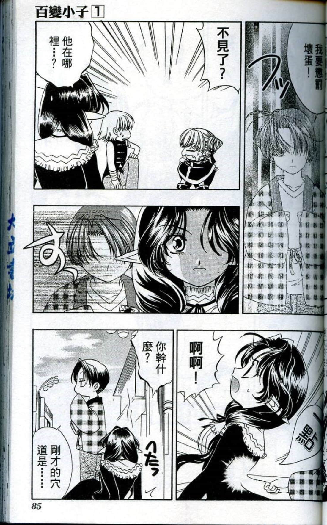 Page 87