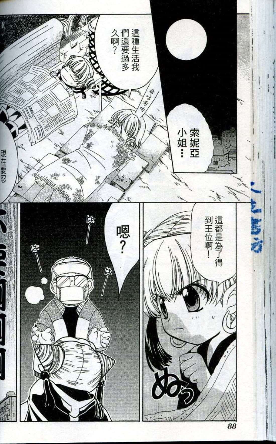 Page 90