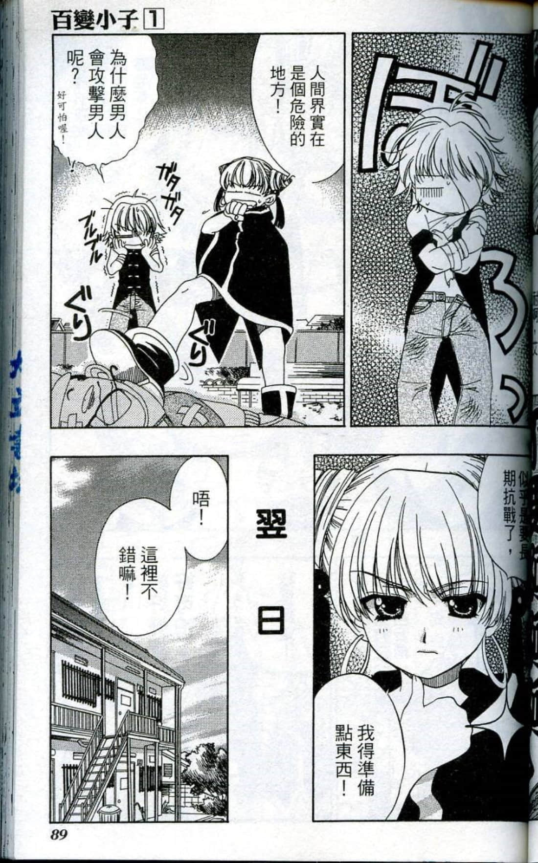 Page 91
