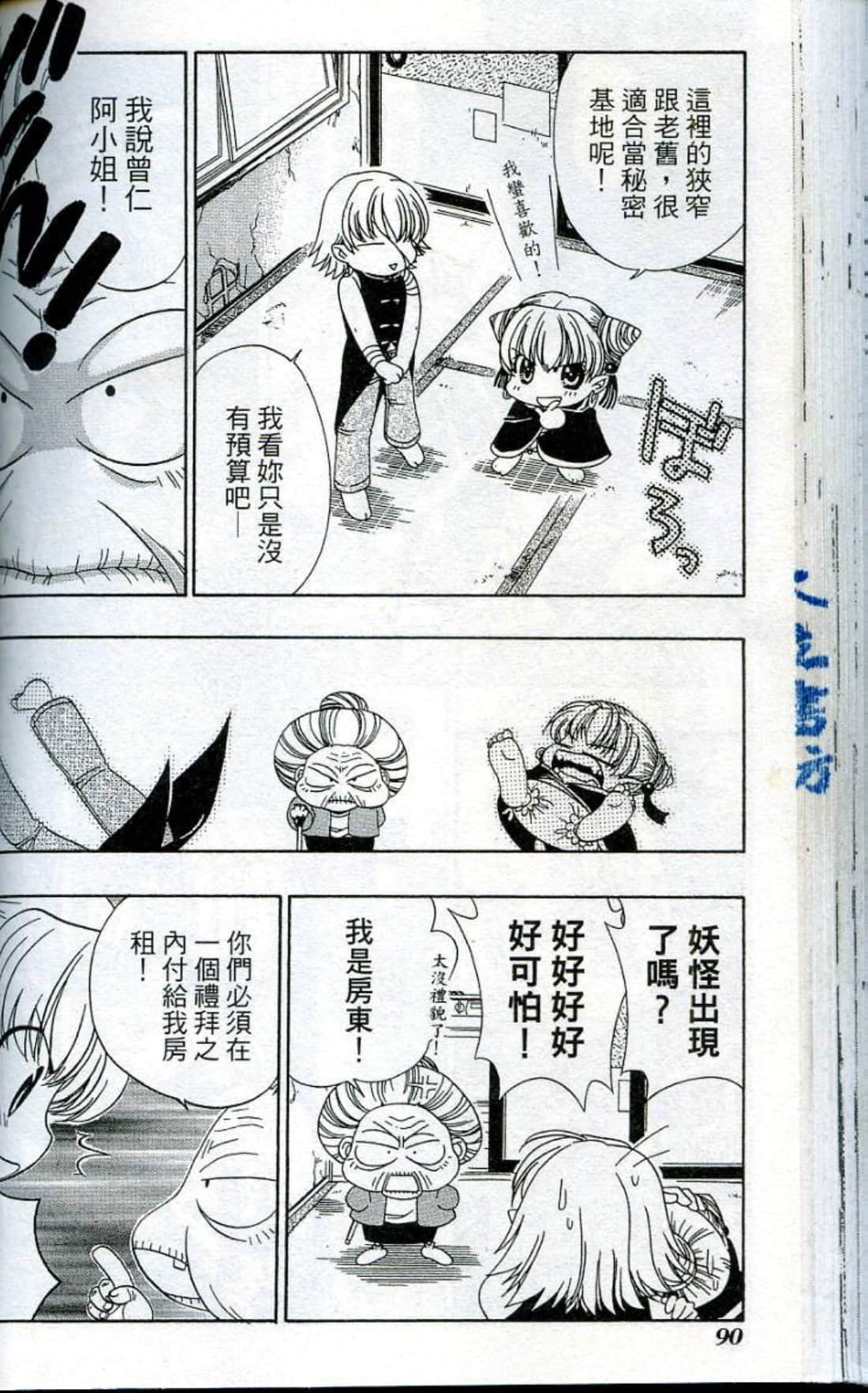 Page 92
