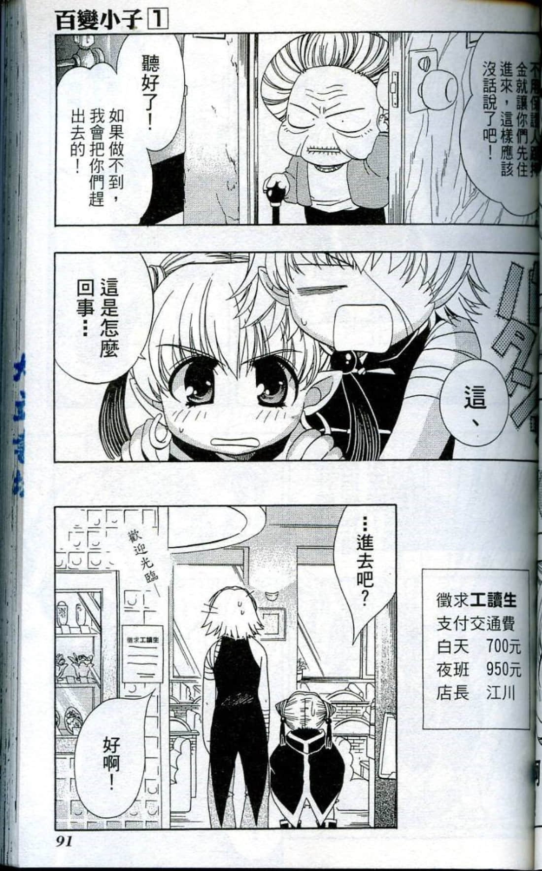 Page 93
