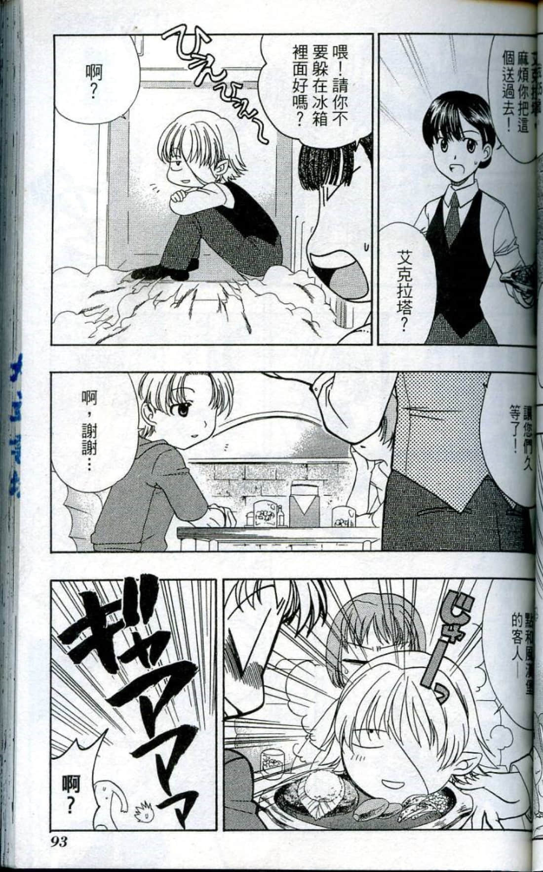 Page 95