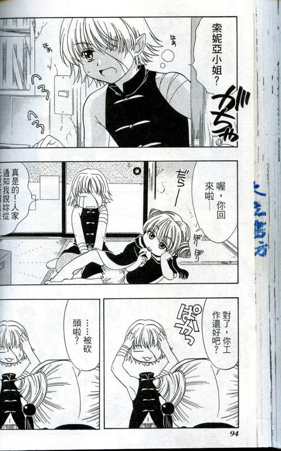 Page 96