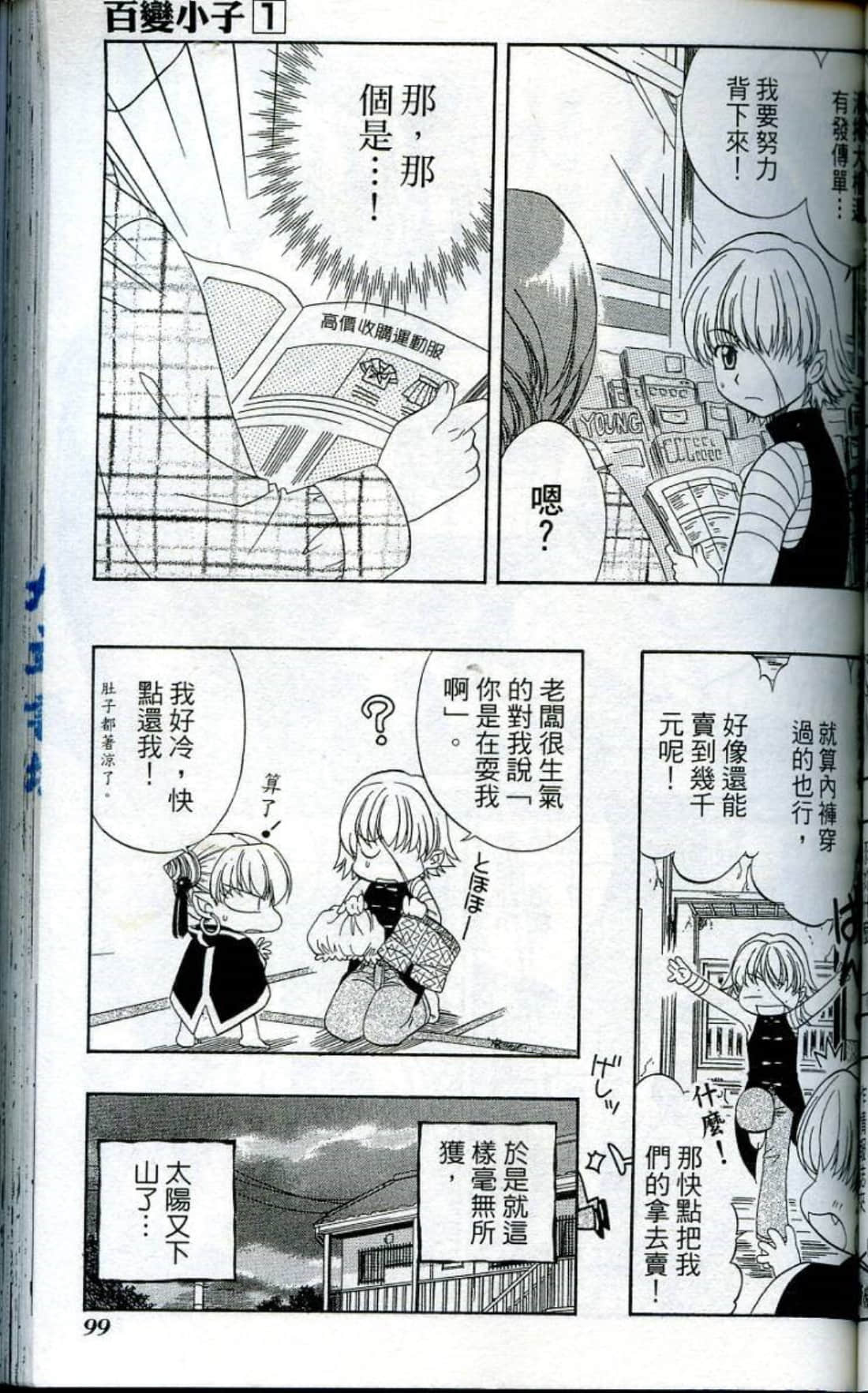 Page 101