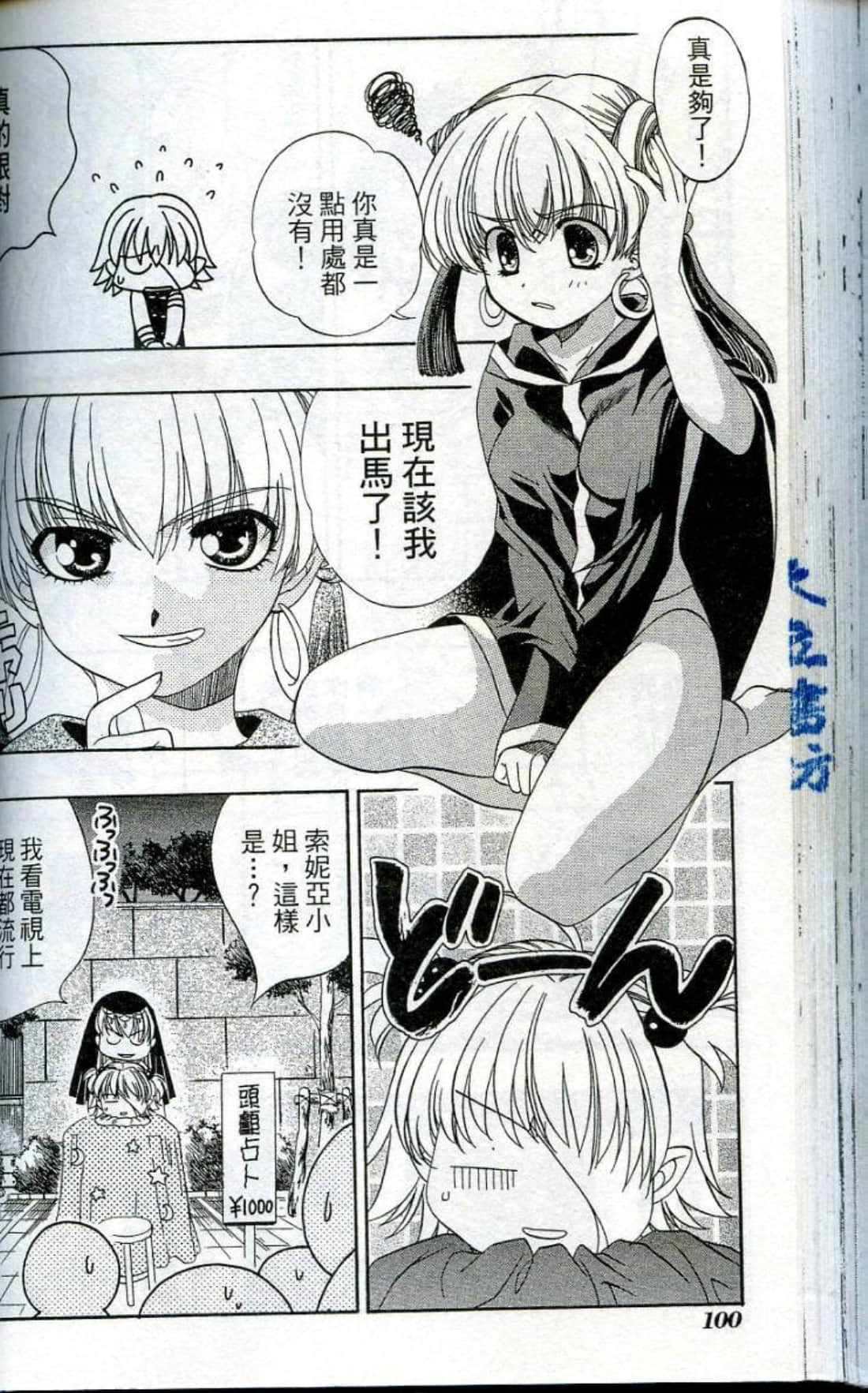 Page 102